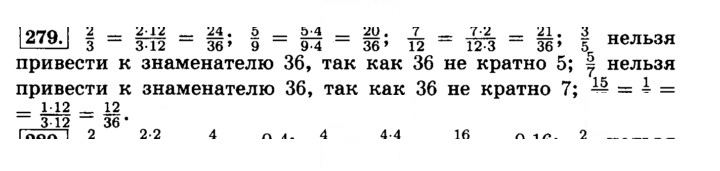 Скан решения номера 279 (284)