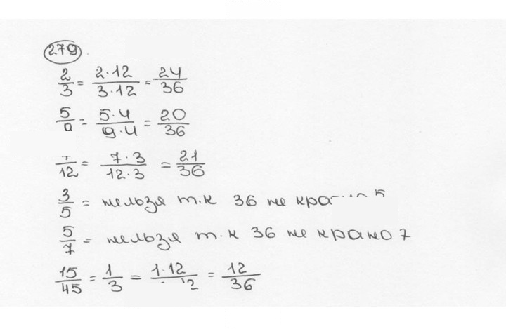 Скан решения номера 279 (284)