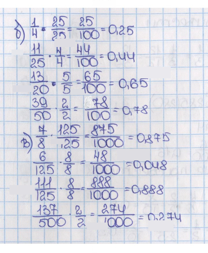 Скан решения номера 281 (286)
