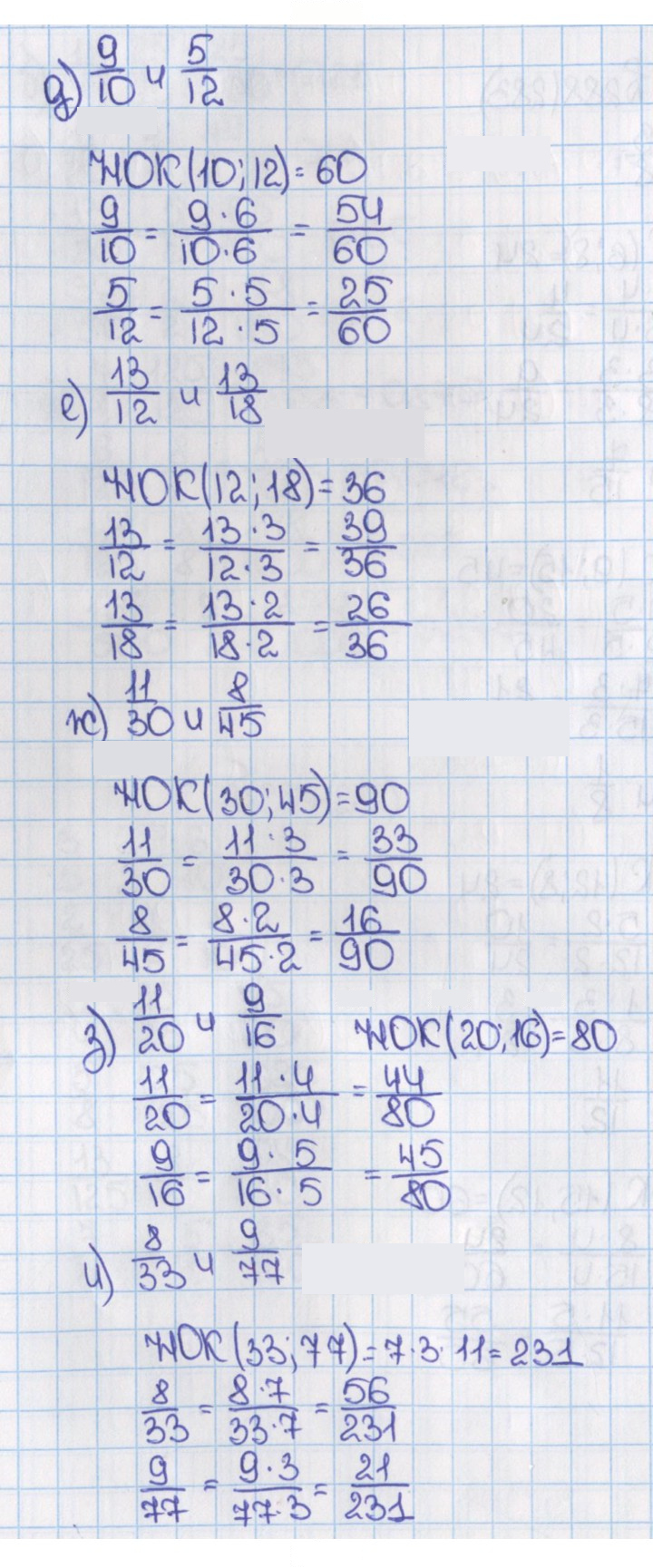 Скан решения номера 283 (288)