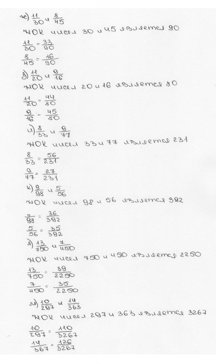 Скан решения номера 283 (288)