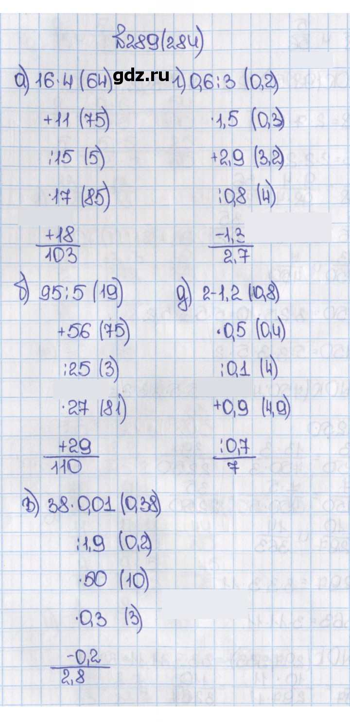 Скан решения номера 284 (289)