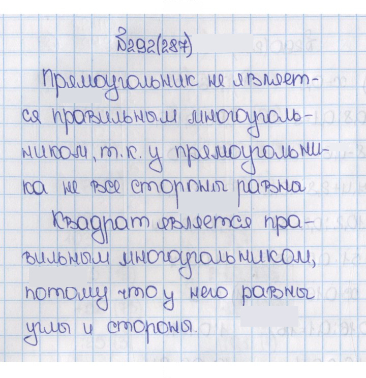 Скан решения номера 287 (292)