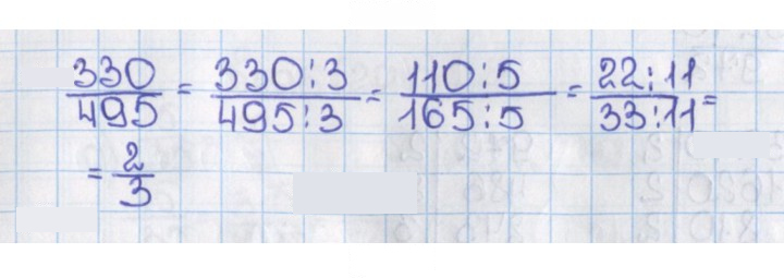 Скан решения номера 288 (293)