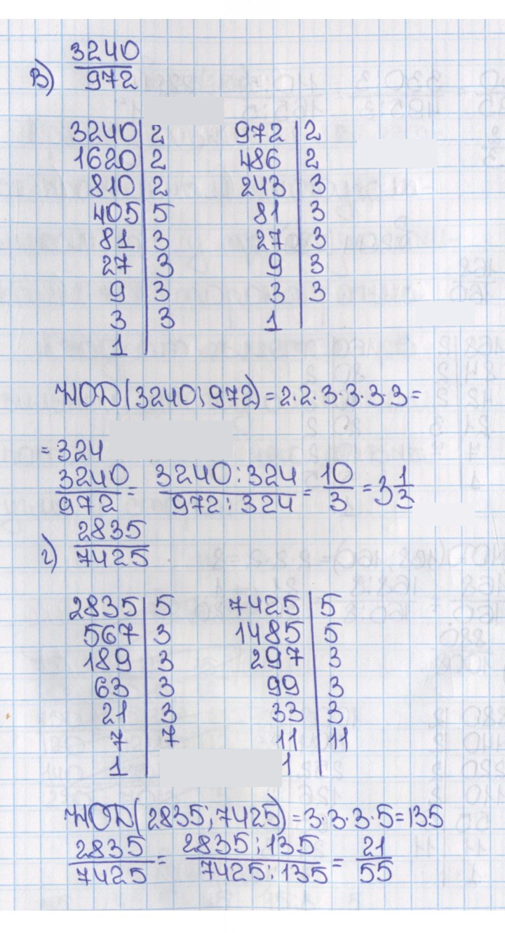 Скан решения номера 289 (294)