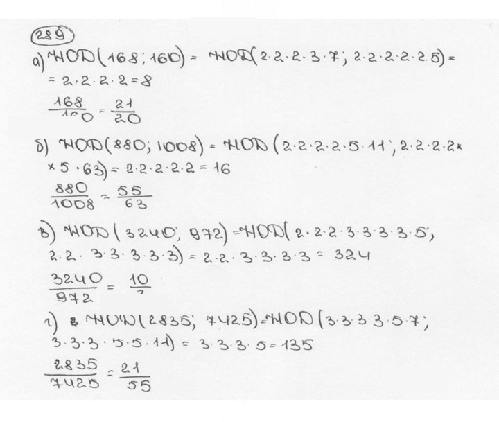 Скан решения номера 289 (294)