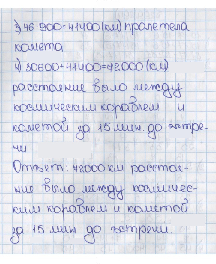 Скан решения номера 292 (297)