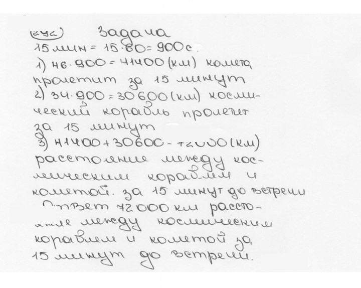 Скан решения номера 292 (297)