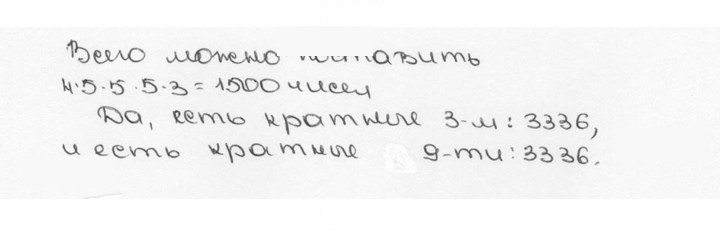 Скан решения номера 293 (298)