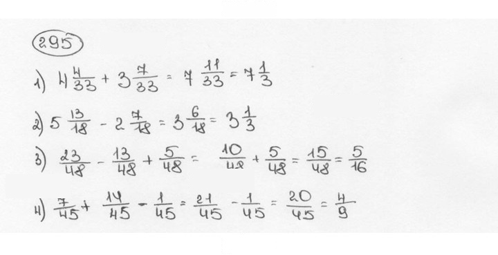 Скан решения номера 295 (300)