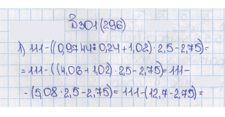 Скан решения номера 296 (301)