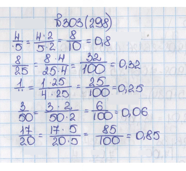 Скан решения номера 298 (303)