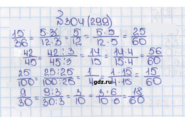 Скан решения номера 299 (304)
