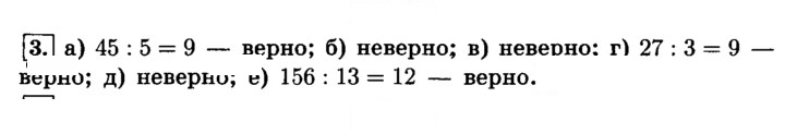 Скан решения номера 3 (3)