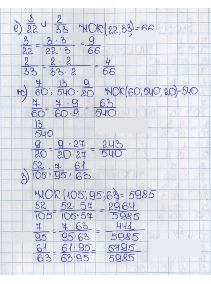 Скан решения номера 300 (305)