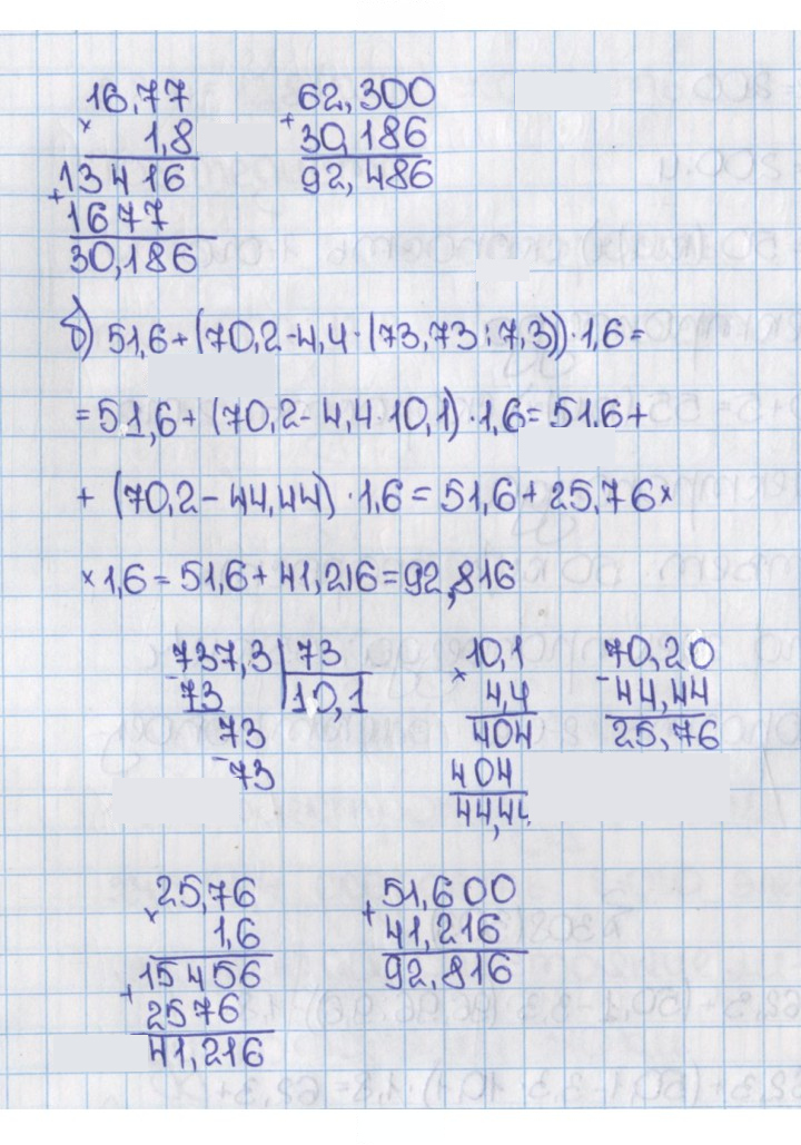 Скан решения номера 303 (308)