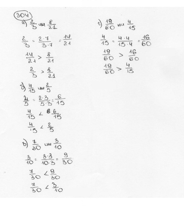 Скан решения номера 304 (309)