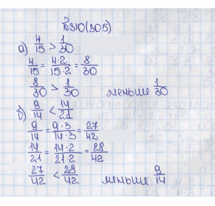 Скан решения номера 305 (310)