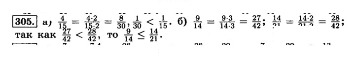 Скан решения номера 305 (310)
