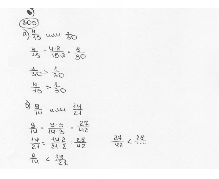 Скан решения номера 305 (310)
