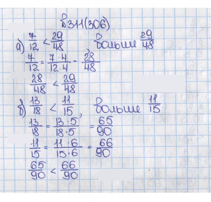 Скан решения номера 306 (311)