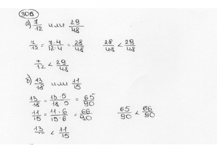 Скан решения номера 306 (311)