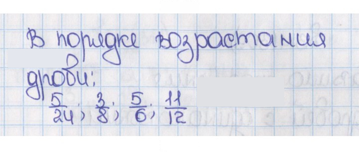Скан решения номера 307 (312)