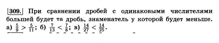 Скан решения номера 309 (314)