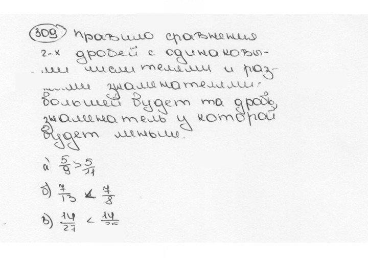 Скан решения номера 309 (314)