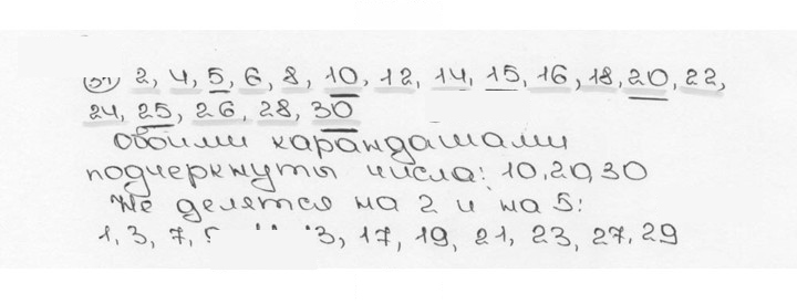 Скан решения номера 31 (31)