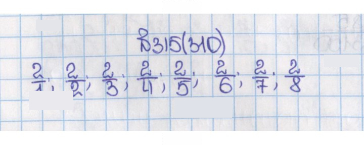 Скан решения номера 310 (315)