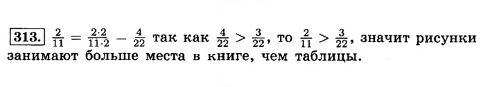 Скан решения номера 313 (318)