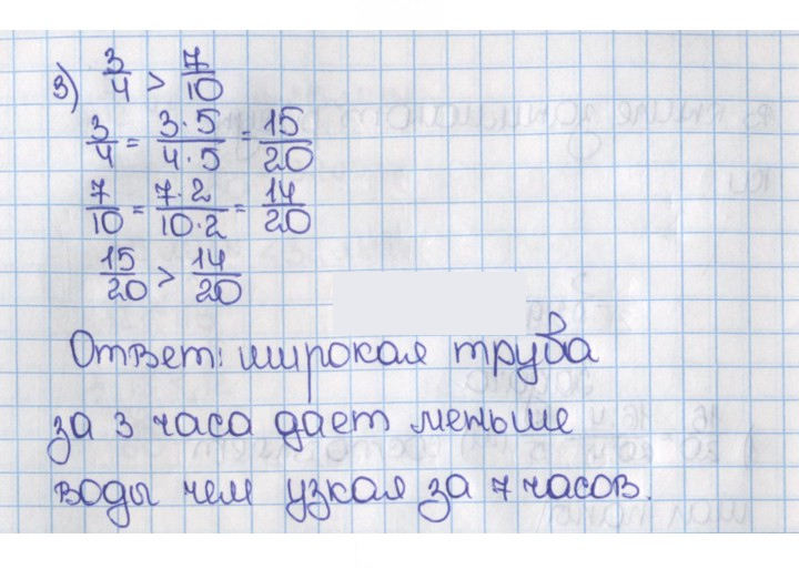 Скан решения номера 315 (320)