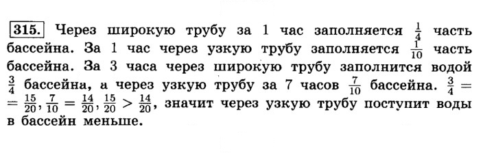 Скан решения номера 315 (320)