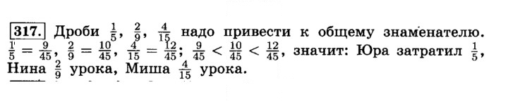 Скан решения номера 317 (322)