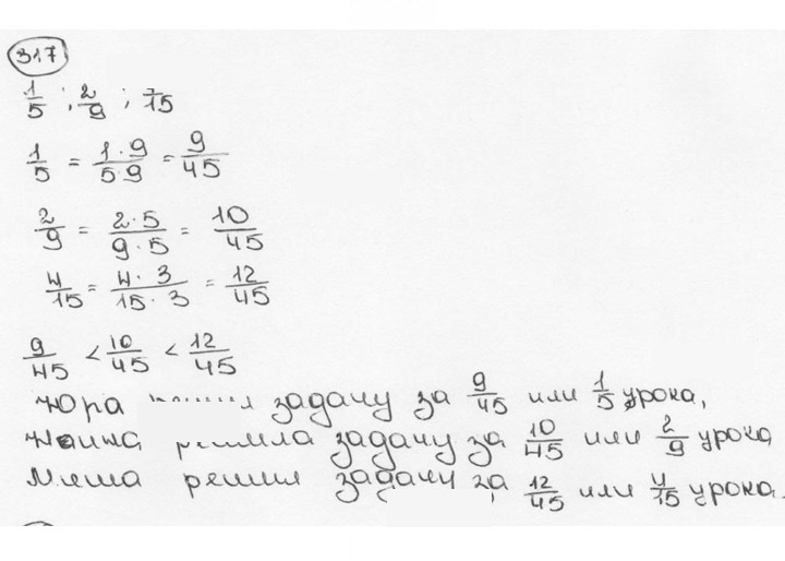 Скан решения номера 317 (322)