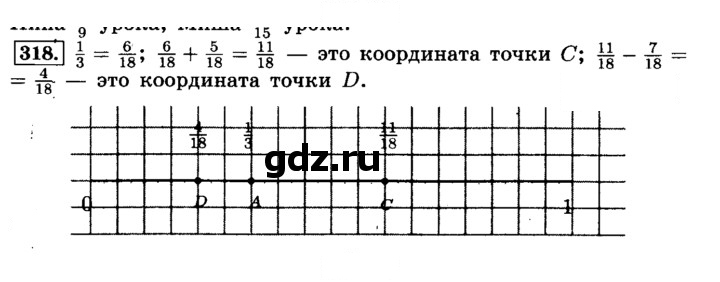 Скан решения номера 318 (323)
