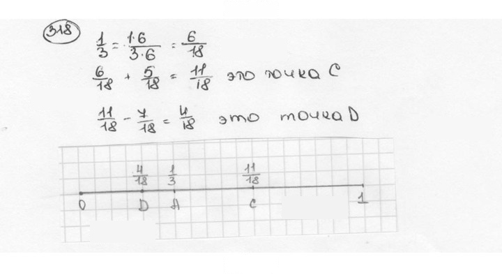 Скан решения номера 318 (323)