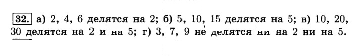Скан решения номера 32 (32)