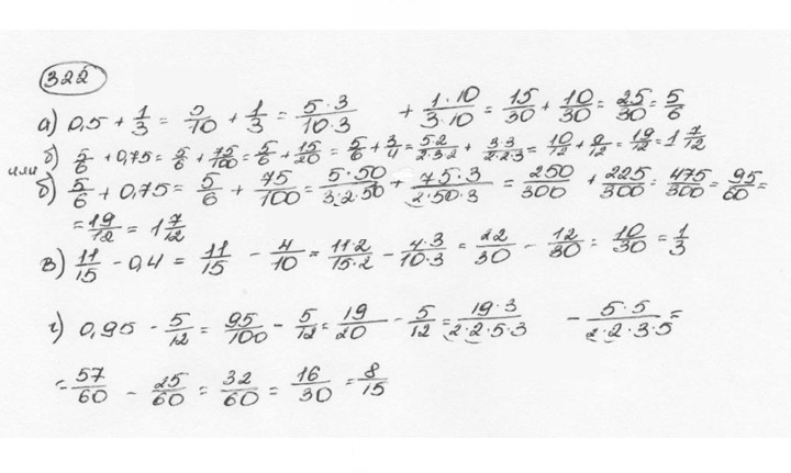 Скан решения номера 322 (327)