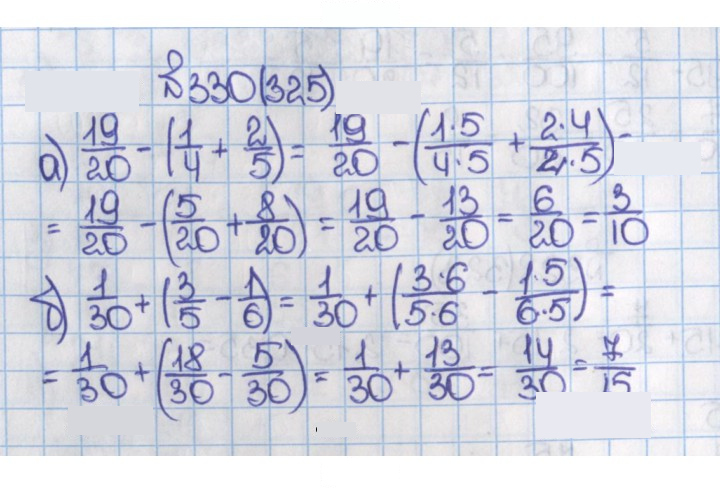 Скан решения номера 325 (330)