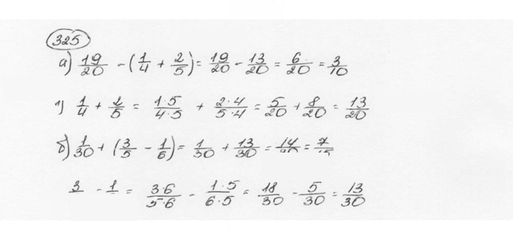 Скан решения номера 325 (330)