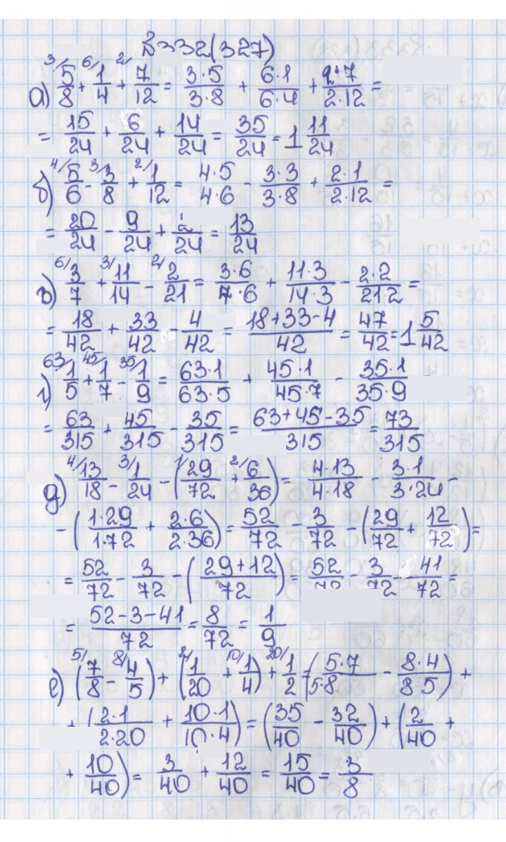 Скан решения номера 327 (332)