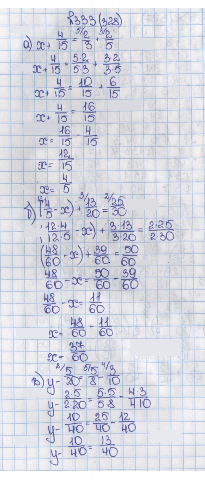 Скан решения номера 328 (333)