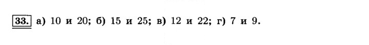 Скан решения номера 33 (33)