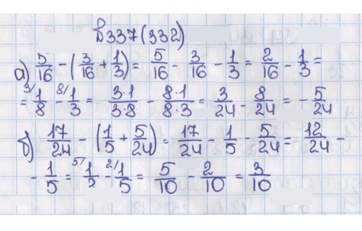 Скан решения номера 332 (337)