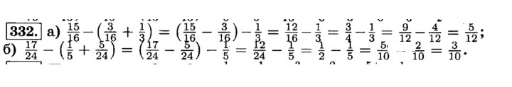 Скан решения номера 332 (337)