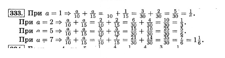 Скан решения номера 333 (338)