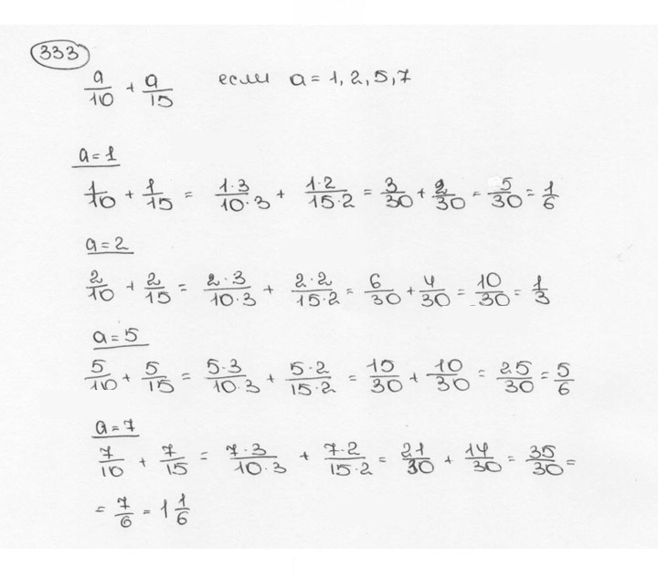 Скан решения номера 333 (338)