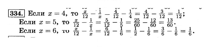 Скан решения номера 334 (339)